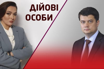 "Действующие лица"