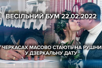 Свадьба