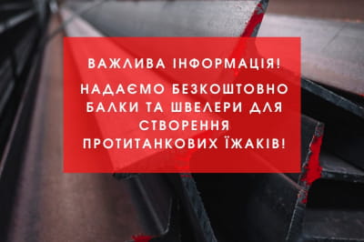 Метинвест помогает фронту