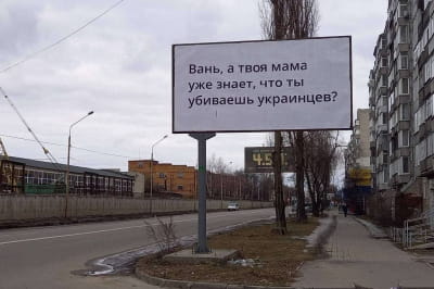 Як українці зустрічають кацапських окупантів