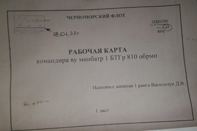 Военные документы россиян об оккупации Украины