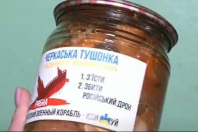 Тушенка