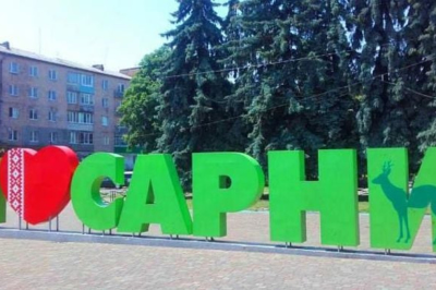 Місто Сарни