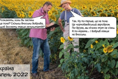 Чорнобаївка
