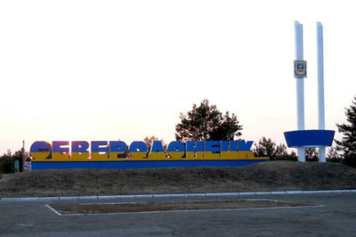 Сєвєродонецьк