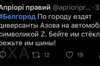 Реакция на взрывы в Белгороде