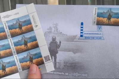 Почтовые марки "Русский военный корабель, иди … !"