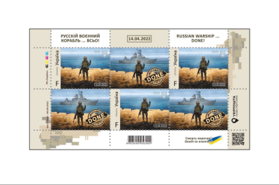 "рускій воєнний корабль... ВСЬО!"