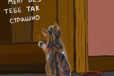 Рисунок с кошкой