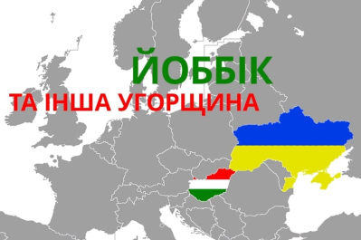 "История для взрослых" – Венгрия