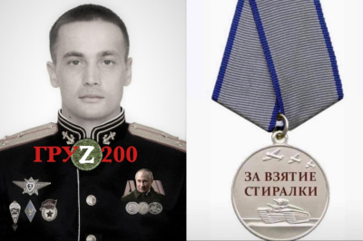 Уничтоженный оккупант