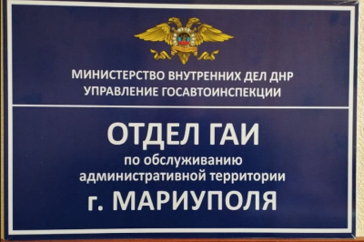 ГАИ