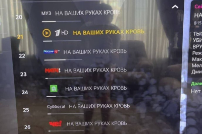 На россии сломали телевидение