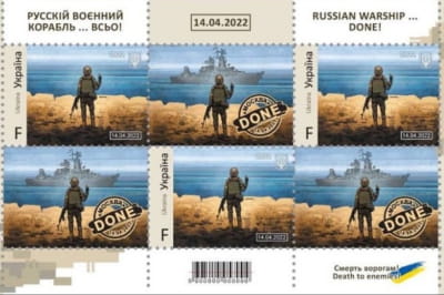 "Укрпошта" вводить в обіг поштові марки "Русскій воєнний корабль … ВСЬО!" 