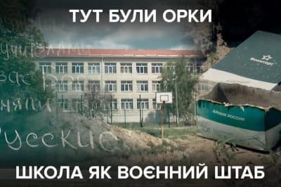 "Невыдуманные истории" – школа в Катюжанке