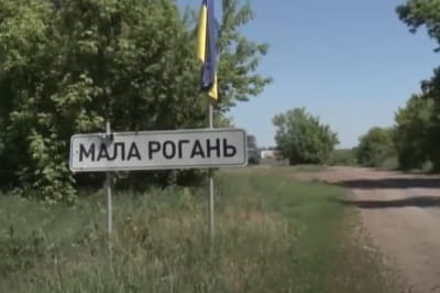 Мала Рогань