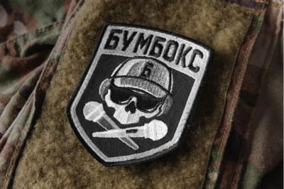 "Бумбокс" 