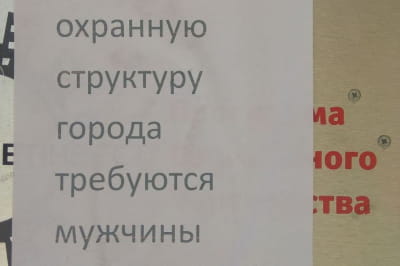 Оголошення рашистів