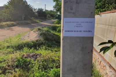 Повідомлення українських партизан