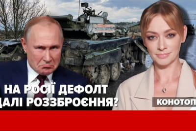 "Незламна країна"