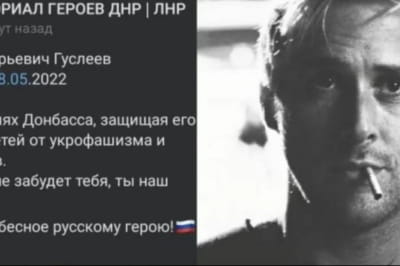 В ДНР прощаются с погибшим оккупантом, но на фото показали Райана Гослинга