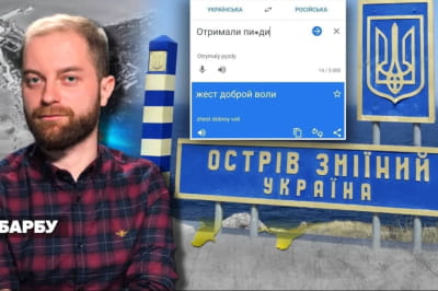 "Незламна країна"