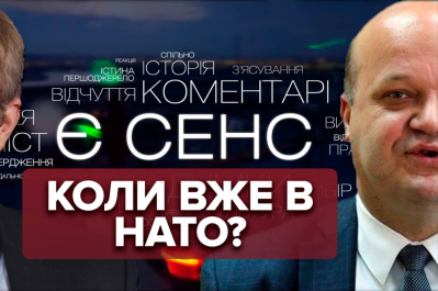 "Есть смысл" ("Є СЕНС") – Валерий Чалый