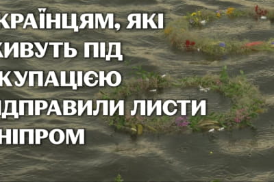 "Листи любові"
