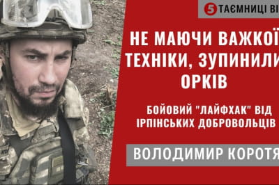 "Тайны войны"
