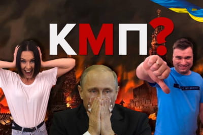 КМП