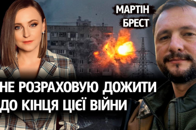 Мартін Берст – Незламна Країна