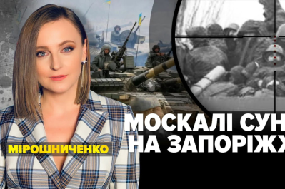 "Несокрушимая страна"