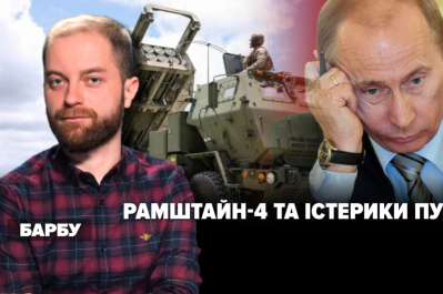 "Несокрушимая страна" – Рамштайн-4