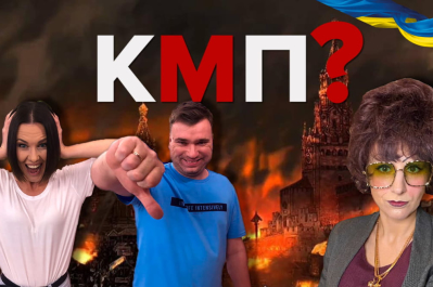 КМП