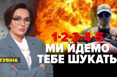 Незламна країна – партизани