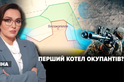 Незламна країна – Високопілля
