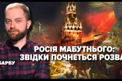 "Несокрушимая страна"
