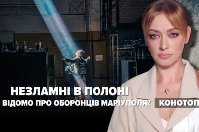 "Незламна країна"