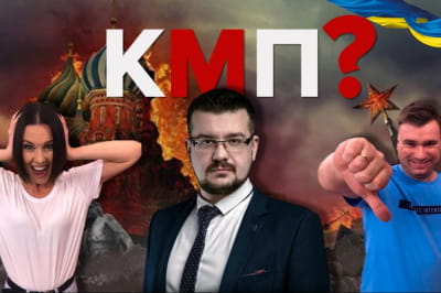КМП