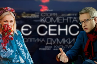 Є СЕНС – Дана Ярова
