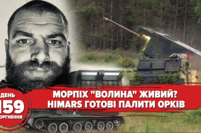 Хроніка дня