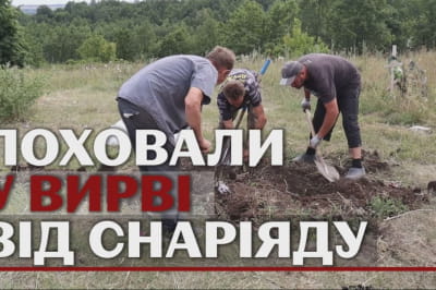Эксгумация