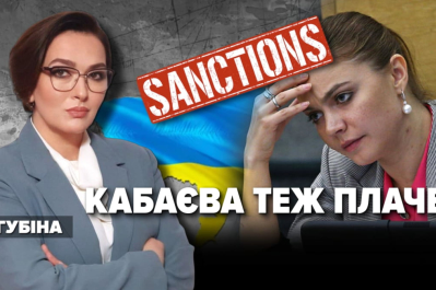 Несокрушимая страна – кабаева под санкциями