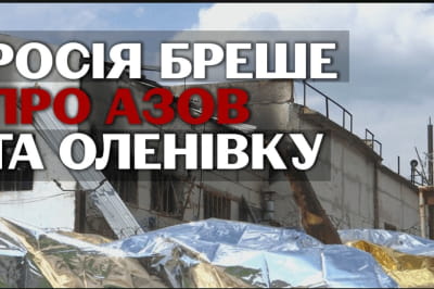 Трагедия в Оленовке