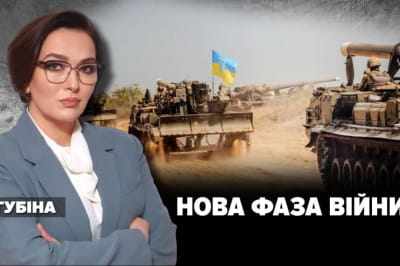 "Незламна країна"
