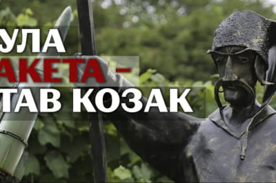 Козак