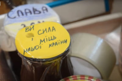 Варенье для ВСУ