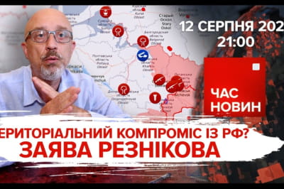 Время. Итоги