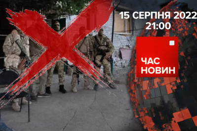 Час новин – ЗСУ знищили базу "вагнерівців"