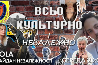 Все культурно